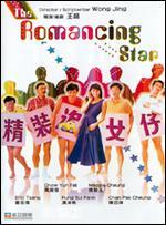The Romancing Star - Wong Jing