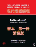 The Routledge Course in Modern Mandarin Chinese: Textbook Level 1, Traditional Characters