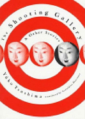 The Shooting Gallery - Tsushima, Yuko, and Harcourt, Geraldine (Translated by)