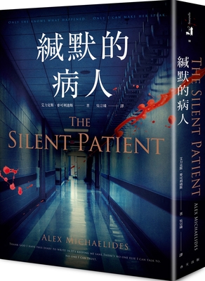 The Silent Patient - Michaelides, Alex