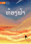 The Sky (Lao edition) - &#3735;&#3785;&#3757;&#3719;&#3743;&#3785;&#3762;