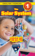 The Solar System: Bilingual (English / Korean) (   /    ) Exploring Space (Engaging Readers, Level 1)