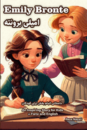 The Story of Emily Bronte: An Inspiring Story for Kids in Farsi and English