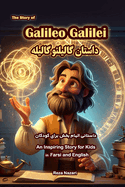 The Story of Galileo Galilei: An Inspiring Story for Kids in Farsi and English