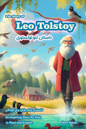 The Story of Leo Tolstoy: An Inspiring Story for Kids in Farsi and English
