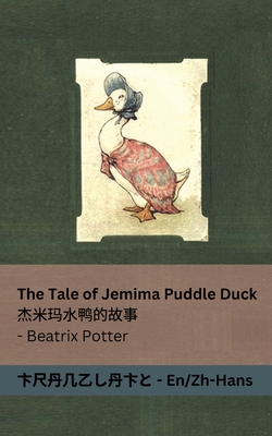 The Tale of Jemima Puddle Duck /: Tranzlaty English - Potter, Beatrix, and Tranzlaty (Translated by)