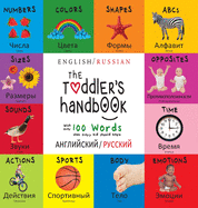 The Toddler's Handbook: Bilingual (English / Russian) (           /        ) Numbers, Colors, Shapes, Sizes, ABC Animals, Opposites, and Sounds, with over 100 Words that every Ki