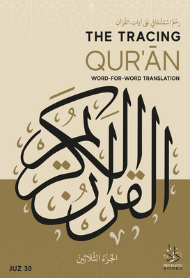 The Tracing Qur'an: Word for Word Translation (Juz 30) - Daud, Ibn