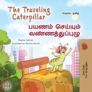 The Traveling Caterpillar (English Tamil Bilingual Book for Kids)