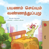 The Traveling Caterpillar (Tamil Kids' Book)