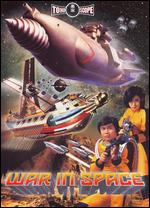 The War in Space - Jun Fukuda
