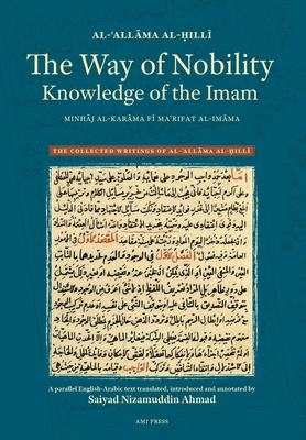 The Way of Nobility: Knowledge of the Imam - Al- ill , Al- all ma, and Ahmad, Saiyad Nizamuddin (Translated by)