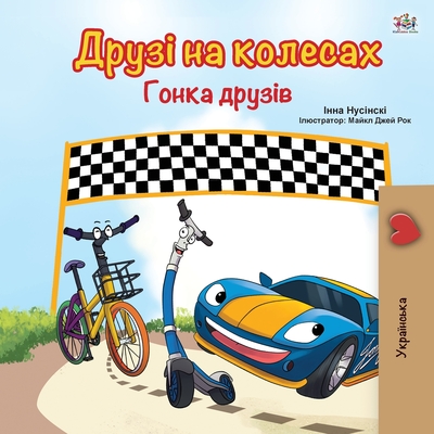 The Wheels -The Friendship Race (Ukrainian Book for Kids) - Books, Kidkiddos, and Nusinsky, Inna
