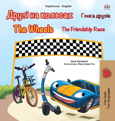 The Wheels -The Friendship Race (Ukrainian English Bilingual Book for Kids) - Books, Kidkiddos, and Nusinsky, Inna