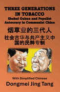 Three Generations in Tobacco: Shehui Guhua and Populist Autocracy in Communist China