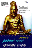 Tirukkural Moolamum Parimelalakar Uraiyum