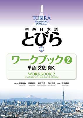 Tobira II: Beginning Japanese Workbook 2 (Vocabulary, Grammar, Listening) - Oka, Mayumi, and Kondo, Junko, and Sakakibara, Yoshimi