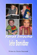Torat Imecha - Bamidbar