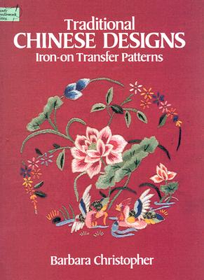 Traditional Chinese Designs Iron-On Transfer Patterns - Christopher, Barbara