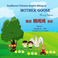 Traditional Chinese-English Bilingual Mother Goose Nursery Rhythms Volume 1