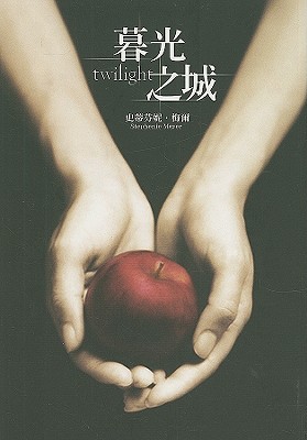 Twilight - Meyer, Stephenie