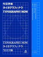 Typography Now