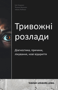 ? ? ? ? ? ? ? ? ? ? ? ? ? ? ? : ? ? ? ? ? ? ? ? ? ? ? , ? ? ? ? ? ? ? , ? ? ? ? ? ? ? ? ? , ? ? ? ? ? ? ? ? ? ? ? ? ? (Ukrainian Edition)
