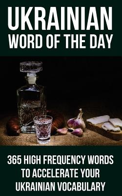 Ukrainian Word of the Day: 365 High Frequency Words to Accelerate Your Ukrainian Vocabulary - Word of the Day