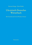 Ukrainisch-Deutsches Worterbuch (Udew): Mit Freischaltcode Fur Die Windows-Version