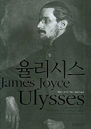 Ulysses