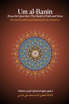 Um al-Banin: The Model of Faith and Virtue - Publications, Household (Translated by), and Al-Modarresi, Grand Ayatollah Sayyid Moh