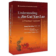 Understanding the Jin Gui Yao Lue: A Practical Textbook