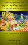 Unlocking Hanuman Chalisa: Revelations of a Householder Mystic