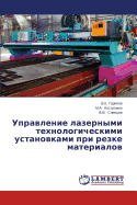 Upravlenie Lazernymi Tekhnologicheskimi Ustanovkami Pri Rezke Materialov