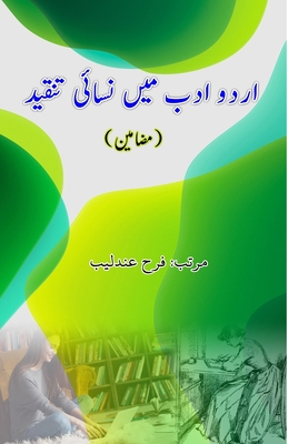 Urdu Adab mein Nisayi Tanqeed: (Essays) - Farha Andaleeb (Compiled by)