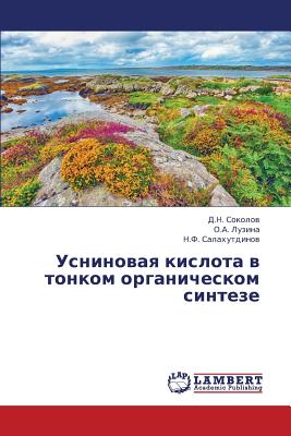 Usninovaya Kislota V Tonkom Organicheskom Sinteze - Sokolov D N, and Luzina O a, and Salakhutdinov N F