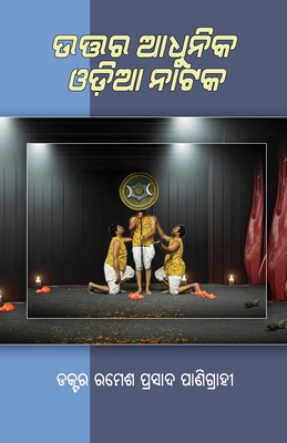 Uttara Adhunika Odia Nataka - Panigrahi, Ramesh Prasad