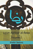 Uyun Akhbar al-Reza