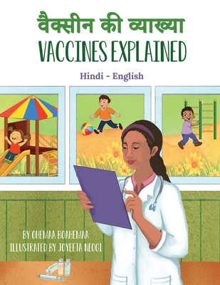 Vaccines Explained (Hindi-English) - Boahemaa, Ohemaa, and Neogi, Joyeeta (Illustrator), and Shakya, Namita (Translated by)