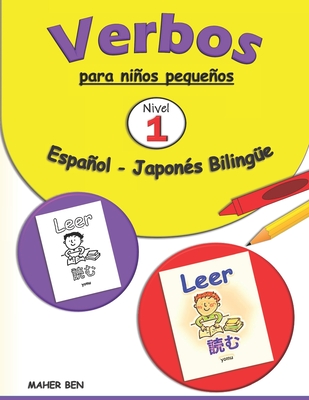 Verbos para nios pequeos: Japon?s - Espaol Biling?e -1-: La forma ms fcil de aprender los verbos Aprende japon?s Japon?s fcil para nios (Edici?n biling?e) - Ben, Maher