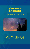 Vijalina Zabakare: Chintano - Shah, Vijay