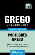 Vocabulrio Portugu?s Brasileiro-Grego - 3000 Palavras