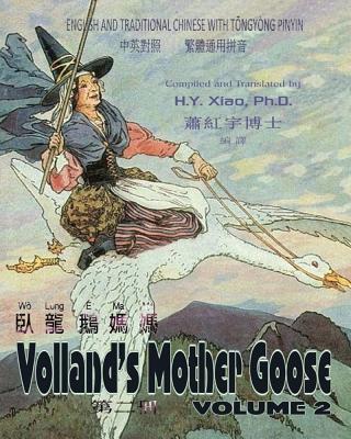 Volland's Mother Goose, Volume 2 (Traditional Chinese): 03 Tongyong Pinyin Paperback B&w - Xiao Phd, H y, and Richardson, Frederick (Illustrator)