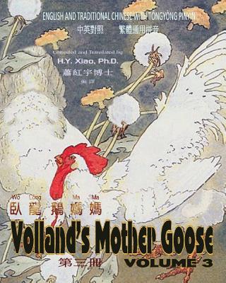 Volland's Mother Goose, Volume 3 (Traditional Chinese): 03 Tongyong Pinyin Paperback B&w - Richardson, Frederick (Illustrator), and Xiao Phd, H y