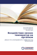 Vozdeystvie Nizkikh Temperatur Na Organizm