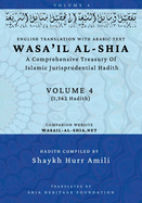 Wasa'il al-Shia Volume 4: A Comprehensive Treasury Of Islamic Jurisprudential Hadith