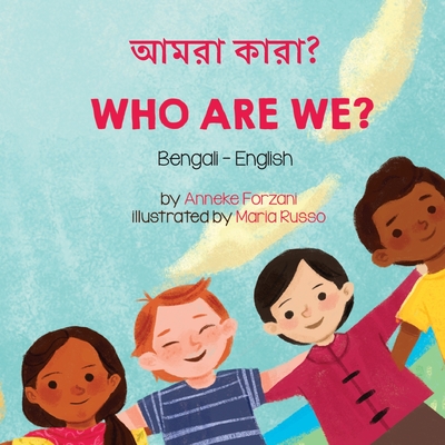 Who Are We? (Bengali-English): ? - Forzani, Anneke, and Russo, Maria (Illustrator), and Rahman, Mustafiz (Translated by)