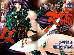Witchblade: Volume 2: Takeru Manga