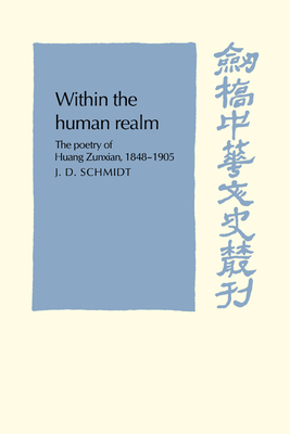 Within the Human Realm: The Poetry of Huang Zunxian, 1848-1905 - Schmidt, J. D.