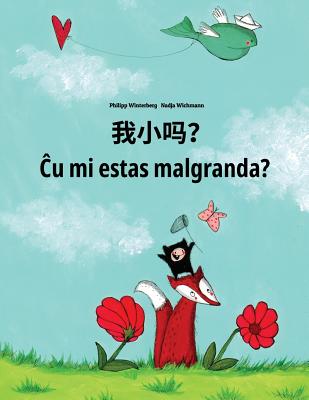 Wo Xiao Ma? Cu Mi Estas Malgranda?: Chinese/Mandarin Chinese [simplified]-Esperanto: Children's Picture Book (Bilingual Edition) - Winterberg, Philipp, and Wichmann, Nadja (Illustrator), and Chen, Jingyi (Translated by)